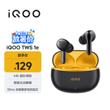 vivo iQOO TWS 1e 星珠黄 44h超长续航 智能主动降噪 游戏 蓝牙耳机 苹果华为小米oppo手机通用