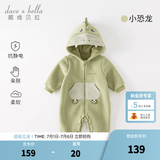 戴维贝拉（DAVE＆BELLA）新生儿连体衣初生婴儿外出服男女宝衣服0-6个月秋冬新年爬服 小恐龙【现货】DB4236421 80cm （建议身高73-80cm）