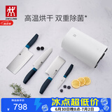 双立人（ZWILLING）刀具套装厨房刀具全套水果刀砍骨刀菜刀家用厨具套装除菌刀架5件套 蓝莓色