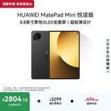 HUAWEI MatePad Mini 悦读版 支持教育优惠 华为平板电脑OLED屏SIM卡版可通话移动办公 12+256GB 曜石黑