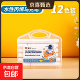 正版丙烯马克笔防水可叠色不透墨水彩笔涂鸦无毒水彩笔 12色丙烯马克笔大牌同品