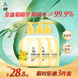 六神【抑菌99.9%】金盏菊洗手液500ml*3(清爽温和泡沫均衡滋润)