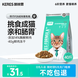 凯锐思银爪P28高蛋白全价猫粮亲和肠胃鲜肉冻干双拼成猫粮 【护胃美毛】鸡肉味40斤