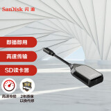 闪迪（SanDisk）至尊超极速SD UHS-II USB-C 读卡器