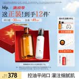 hfp果酸精粹水乳护肤品套装礼盒祛痘控油湿敷补水保湿化妆品女