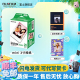 富士（FUJIFILM）【夏日出游季】 立拍立得相机3英寸相纸胶片minise 13 41 99 liplay 白边（20张）+相册+相框