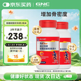 GNC健安喜 氨糖硫酸软骨素钙片 90片*2瓶 增加骨密度中老年人补钙