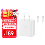 三星Samsung 25W原装充电器套装 氮化镓超级快充 加速充Type-C适配S23/S24/S25及S26系列手机平板 白色
