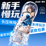 姬欲飞机杯全手自动成人男生专用品床上玩具倒模1:1生理阴道还原枕头