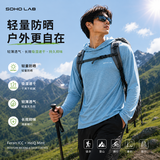 SOHO LAB摩托车夏季电动车速干衣户外防晒冰感轻薄透气防晒健身冰丝t恤