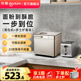 东菱（Donlim）面包机全自动家用 和面一体机揉面智能发酵 小型多功能可预约烤面包智能发酵早餐机 送礼推荐 脆烤面包片【TM018套装一】