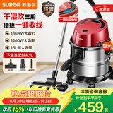 苏泊尔（SUPOR）桶式吸尘器家用大吸力多功能一键收线不锈钢开荒保洁商用吸尘器VCT86S