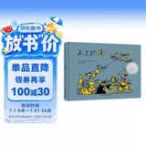 凯迪克银奖 天上的鱼 写尽中国传统家庭中的爱与宽容 奇幻的小镇空中历险记 传统文化中和谐的亲子关系 明艳大气的插图 藏起有趣的细节 更为整个故事添加幽默的气息 
