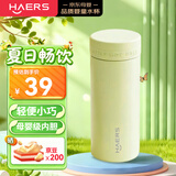 哈尔斯（HAERS）保温杯迷你口袋ins风316不锈钢母婴材质高颜值-元气绿