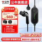 公牛随车充便携式充电枪器3.5kw家用7kw适配于理想特斯拉大众比亚迪小米极氪问界m8小鹏星愿新能源汽车 3.5kW风尚款-20米(预约充电)