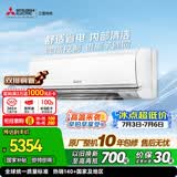 三菱电机空调 菱之光 1.5匹一级能效 外机双排纯铜管 银离子滤网内部清洁省电节能挂机 国家补贴MSZ-CB12VF