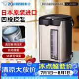 象印电热水壶 日本进口 VE真空保温电热水瓶 家用微电脑 多功能定时 电热水瓶 朋友长辈节日礼物 5L CV-JAH50C