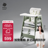 babycare宝宝百变餐椅多功能婴儿餐椅安全防摔儿童吃饭座椅6个月+ 塔尔绿