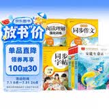 【6册】快乐读书吧三年级上册 安徒生童话+格林童话+稻草人+同步字帖+阅读理解强化训练 +小学生同步作文 三年级语文教材课外同步阅读训练