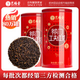 艺福堂红茶 祁门祁红特级精品200g罐装 茶叶蜜香工夫红茶