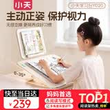小天未来学绘台阅读架看书学习阅读支架学绘本儿童画画写字读书架书夹固定书本升降折叠阅读护眼坐姿矫正器
