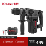 卡胜（KRESS）大气缸电锤KU330S多功能呢电镐冲击钻混凝土 KU330S【1100W双功电锤】