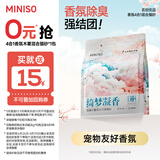 名创优品（MINISO）混合猫砂香味木薯豆腐猫砂强效除臭无尘京东自营送货上门4斤*1包