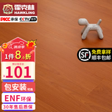 霍克林 ENF级环保新三层实木复合地板家用防水耐磨木地板包安装可选地暖 K202（12.8MM）