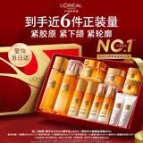 欧莱雅小蜜罐水乳霜礼盒护肤品套装生日礼物赠品版本随机发