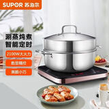 苏泊尔（SUPOR）电磁炉家用匀猛火滑控调节火锅炉微晶面板大功率一键爆炒智能定时 C21-IC20【50MM机身】