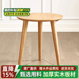 实木小圆桌茶几客厅阳台家用简约原木床头小桌子沙发边几角几 橡木直径50圆 高60 市区送货上门