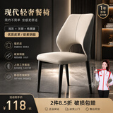 PEOY意式轻奢餐椅网红餐厅现代简约软靠背休闲高级感椅子家用 [浅灰色]优质皮革+加粗碳素钢腿