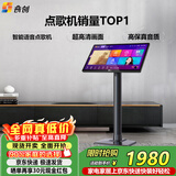 音创 Q20 智能语音点歌机 家庭K歌 高清双系统家用KTV卡拉OK点唱一体机 2T硬盘
