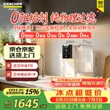 KARCHER净水器WPD70家用台上纯净水直饮水净饮机一体机净水机RO反渗透膜卡赫台式饮水机滤芯即热饮水机 德国卡赫WPD70 台式净饮一体机