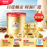 费列罗巧克力发财桶礼盒 8粒*8盒800g 休闲零食 糖果 生日礼物 生日礼物