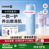 UlikeME【湿脱不加价】蓝宝石冰点脱毛仪去小胡子刮毛刀全身大学生送女男友生日礼物美容仪