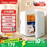 美的（Midea）小冰箱车载冰箱小型冷暖箱两用1-2人冰箱小户型5L【26年新款】
