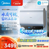 美的（Midea）小西梅活水电热水器UD10Ultra 超薄双胆扁桶60升富锶水电分离一级能效自动排污水质可视 国家补贴