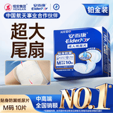 安而康（Elderjoy）贴身防漏成人纸尿片M10片62*34cm漏尿护垫成人尿片附网裤男女