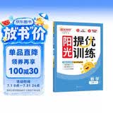 阳光同学 2026秋新品 课时提优训练优化作业二年级上册数学人教版同步教材练习册一课一练课课练