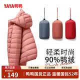 鸭鸭（YAYA）佟丽娅同款轻薄反季羽绒服女新款秋冬季休闲短款连帽韩版排骨外套 嫣红色 2XL (建议125-140斤)