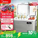美的（Midea）车载冰箱44升双门压缩机车家两用轿车12V货车24V可结冰冷冻冷藏箱
