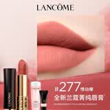 兰蔻277口红丝绒雾面哑光悸动裸唇膏显气色化妆品礼盒生日礼物