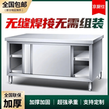京厨仕整体焊接 不锈钢工作台可定制厨房操作带拉门切菜桌子打荷案板 焊接免安装80x40x80cm单通