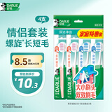 好来（DARLIE）原黑人健齿中软毛牙刷深层清洁大小刷头护龈螺旋刷毛4支组合装