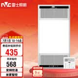 雷士（NVC）智能浴霸双核变频系列无线变频照明排风Y394卫生间