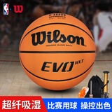 威尔胜篮球7号球 PU材质 吸湿 室内室外通用比赛专业用球 WTB0965IB07CN