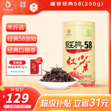 凤牌 红茶 经典58凤庆滇红特级250g罐装 茶叶 家庭口粮茶 26年新茶