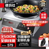 德玛仕（DEMASHI）凹面电磁炉商用电磁炉大功率3500W电磁炉大功率灶炒菜猛火爆炒多功能调节 3500W凹面丨全钢机身丨TC-3500K