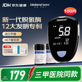爱奥乐(Bioland)GT900血糖仪医用级家用高精准测血糖仪器100试纸套装